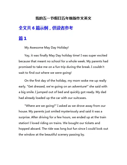 我的五一节假日五年级版作文英文