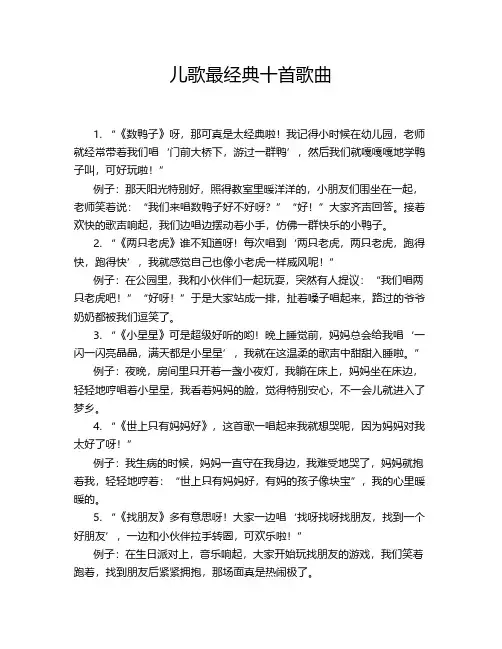 儿歌最经典十首歌曲