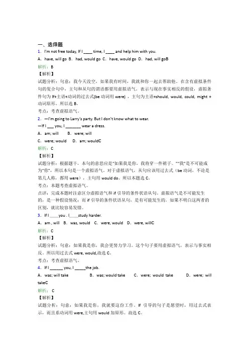 初中英语常用语音知识经典练习题(含答案)(1)
