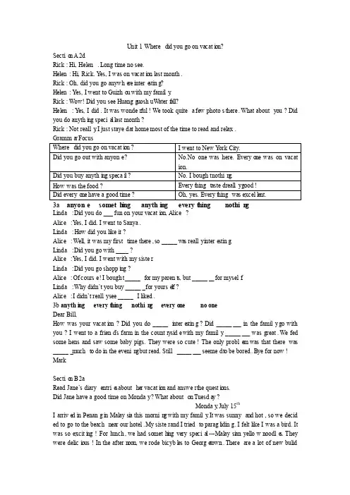 八年级上册英语课文Unit1