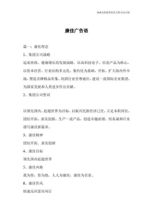 康佳广告语