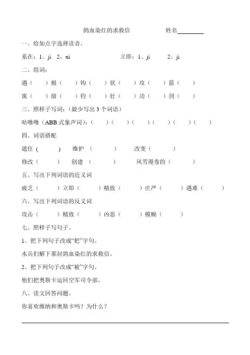 北师大小学语文三年级语文天地开卷有益(十一、十二)