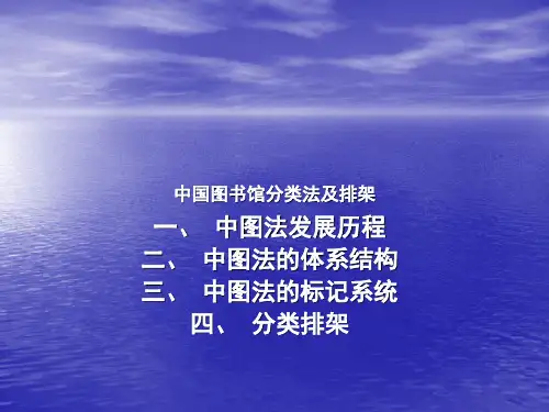 分类与排架
