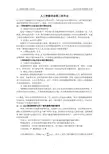 人工智能导论第三次作业