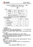 万元课件讲义2018年一建市政精讲讲义道路全--郭炜