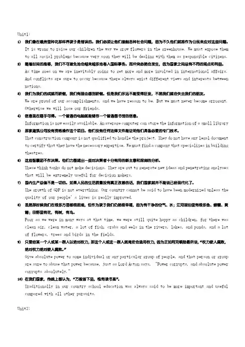 基础英语2部分课后翻译