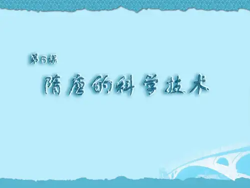 第6课_隋唐的科学技术(中华书局)_(优秀)