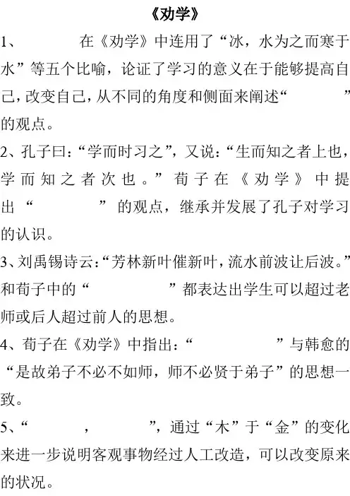 必修一情景式默写