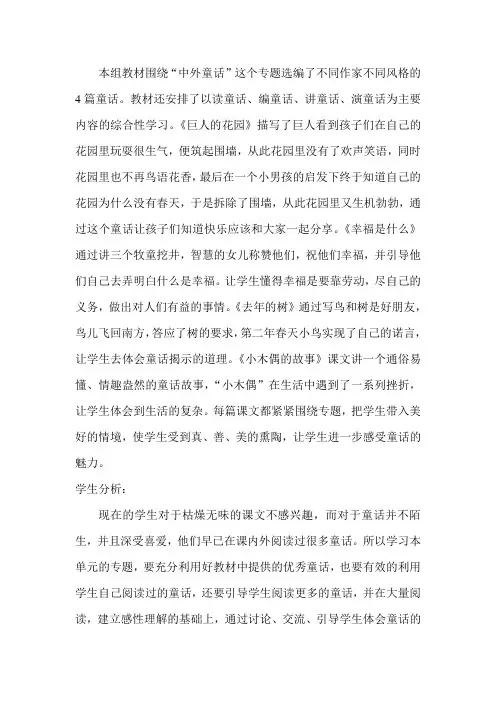 人教版四年级上册第三单元知识结构分析(1)