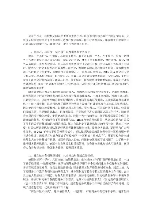 默默无闻工作 脚踏实地奉献
