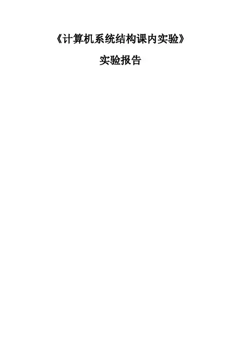 cache性能分析报告1