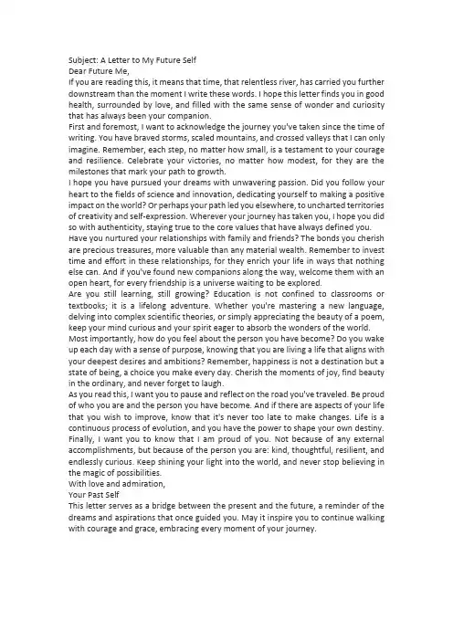 给未来自己的一封信(英文作文)