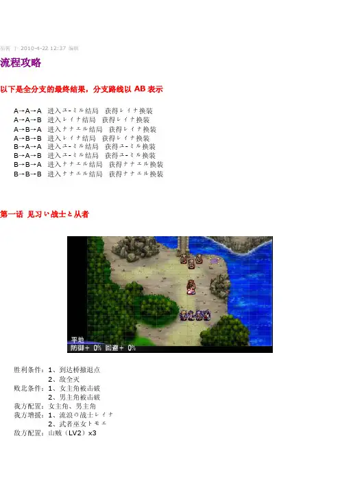 [宝典]psp女王之刃全流程图文攻略