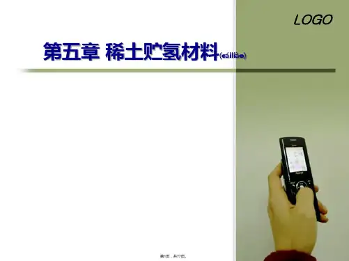 5-1-稀土储氢材料(共77张)