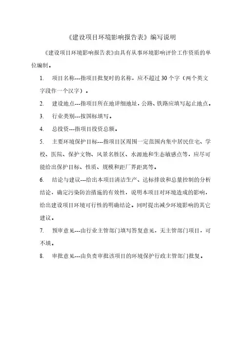 屠宰分割肉鸡环评报告公示