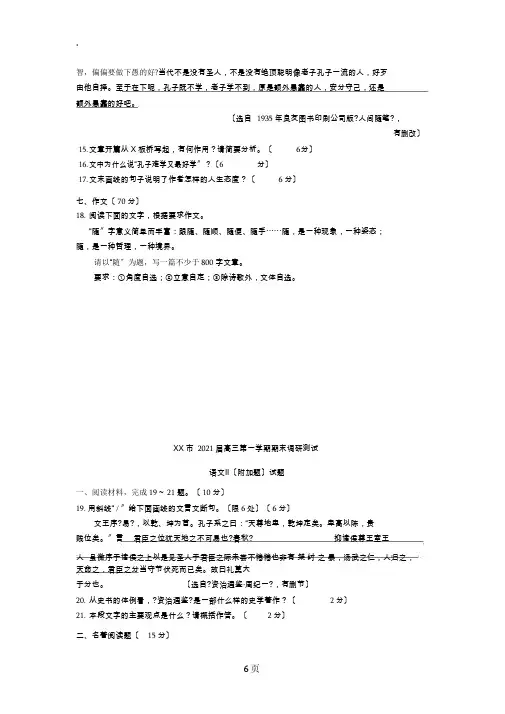 江苏省南通市2019届高三一模试题与答案(word版)