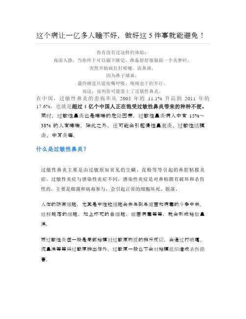健康说： 这个病让一亿多人睡不好,做好这5件事就能避免!