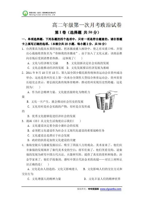 2012-2013学年江西省吉水中学高二第一次月考政治试题