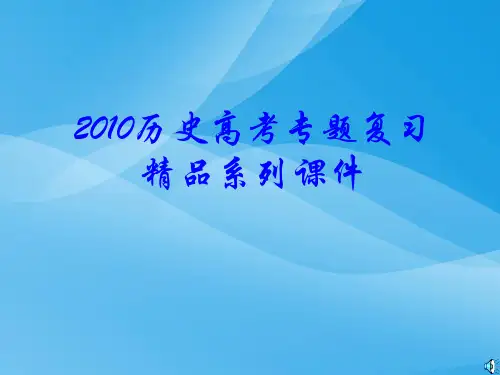 中国古代的思想文学艺术和史学PPT课件 人教课标版
