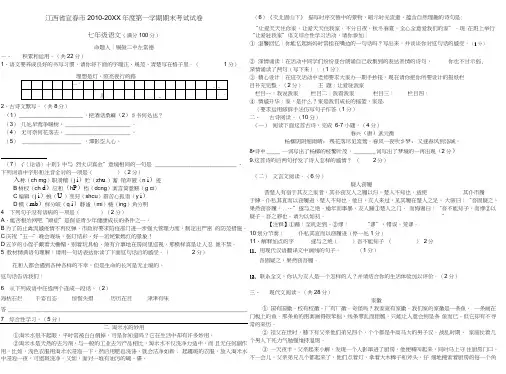江西省宜春市期末考试七年级上学期语文试卷