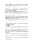 小学数学2011版新课程标准中的八大核心概念分别是数感
