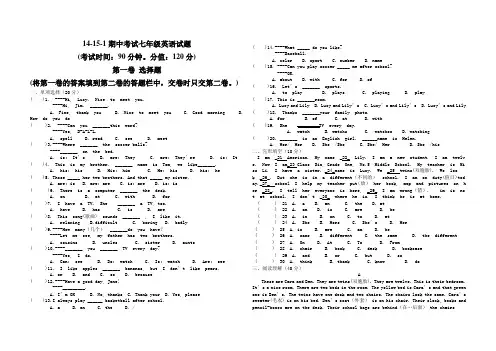 七年级英语上册期中测试题