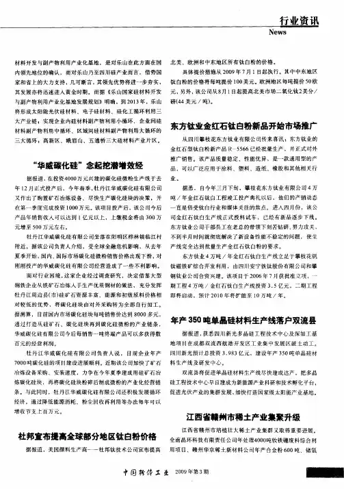 江西省赣州市稀土产业集聚升级