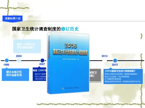 医院卫生统计报表指标解释