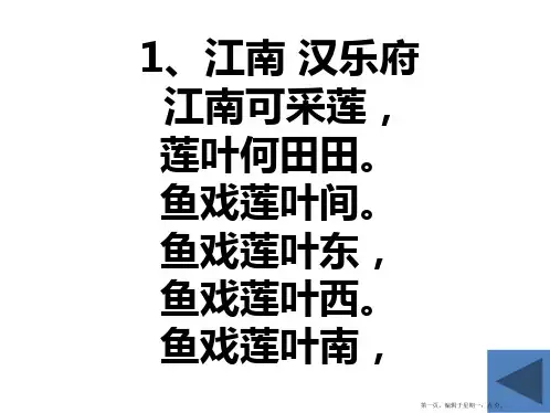小学生必背古诗75首-(完整版)