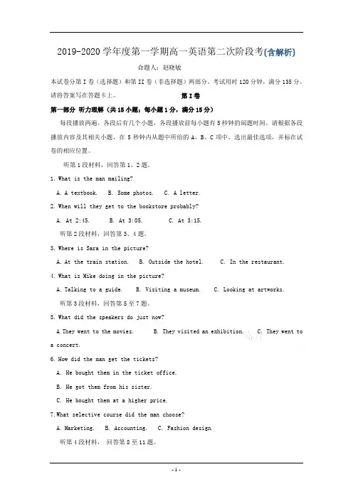 揭阳市第三中学2019-2020学年高一上学期第二次月考英语试题Word版(含解析)