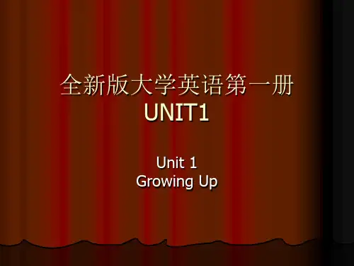 全新版大学英语综合教程第一册课件(完整版)