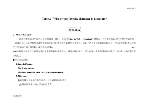 最新仁爱版初中英语九下精品教案设计U6T2SA