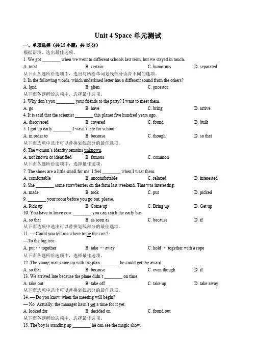 (北师大版)初中英语九年级 Unit 4单元测试试卷01及答案