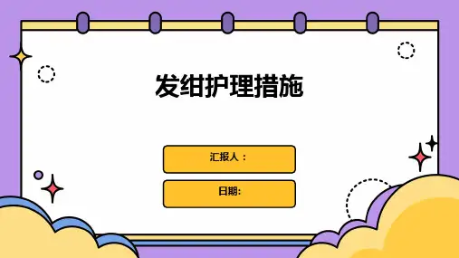 发绀护理措施