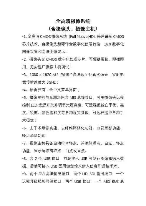 德国雪力技术参数