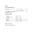 chemoffice2010安装教程