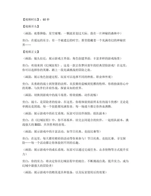 游戏广告短视频创意文案
