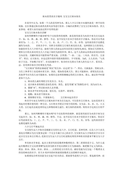 缺木的男孩名字属鸡 宝宝五行缺木取名