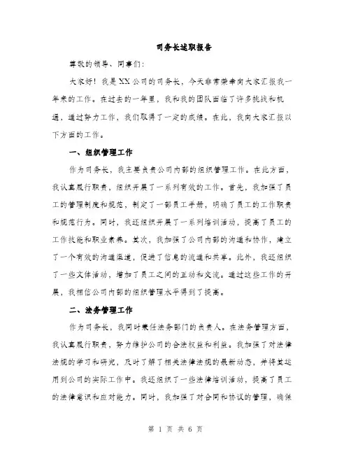 司务长述职报告（2篇）