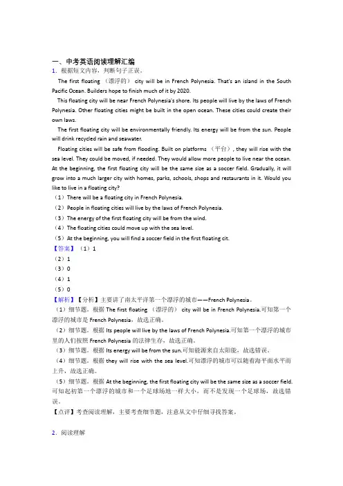(英语)初三必备英语阅读理解技巧全解及练习题(含答案)及解析