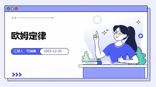 欧姆定律PPT