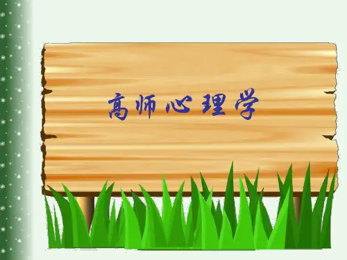 6心理学第一章第三节思维