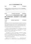 2018年6月英语四级考试真题试卷附答案(完整版 第3套)
