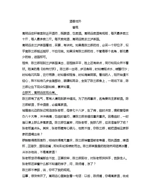 高三高考语文现代文阅读试题练习二及答案解析