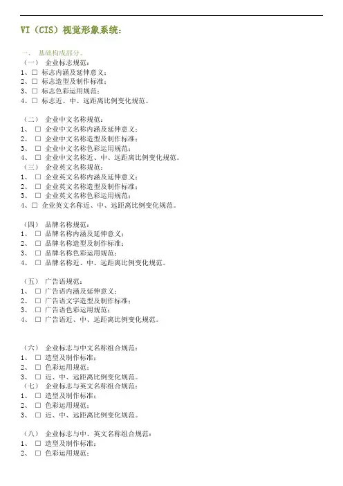 VI视觉形象系统