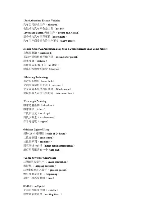 2015年职称英语理工B级阅读理解背诵版