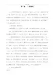 抗拔锚杆桩施工方案设计2015.12.22