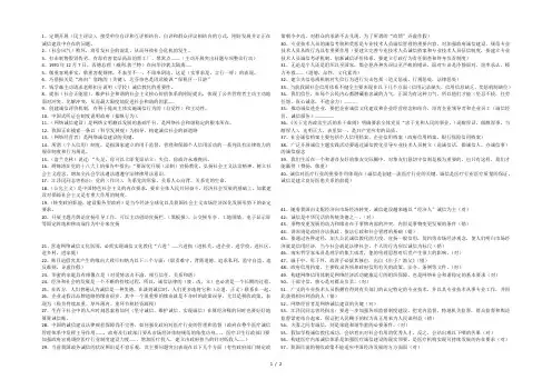 诚信建设继续教育试题