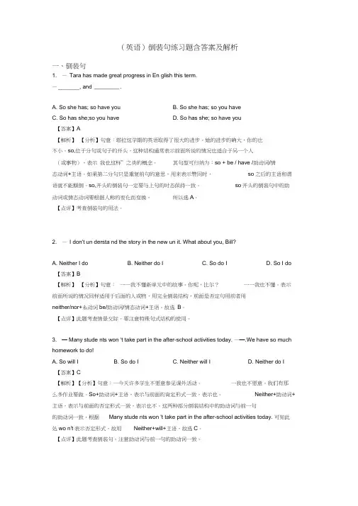 (英语)倒装句练习题含答案及解析