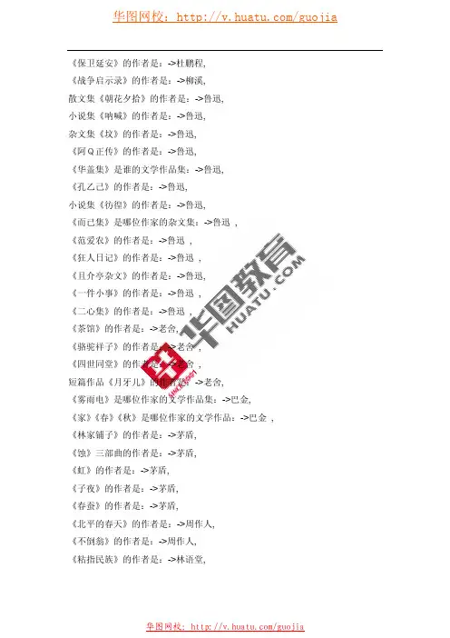 公考最全常识40000题-112